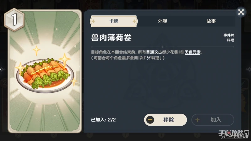 《原神》七聖召喚宵宮三殺卡組推薦