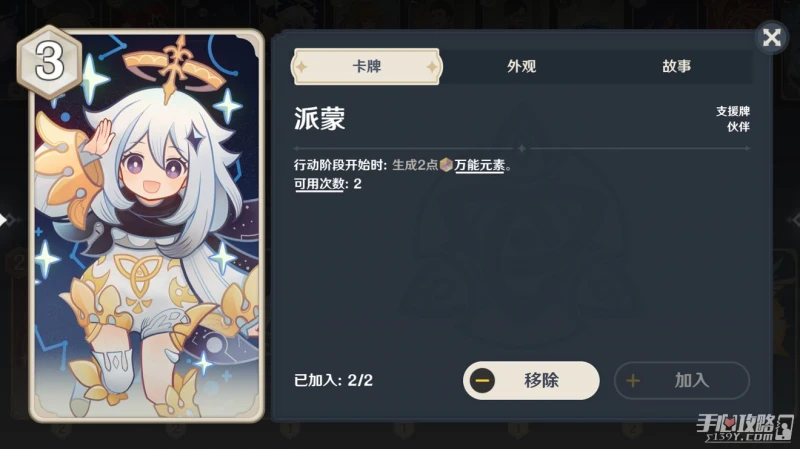 《原神》七聖召喚宵宮三殺卡組推薦