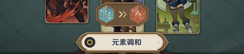 《原神》藏鏡仕女通關攻略