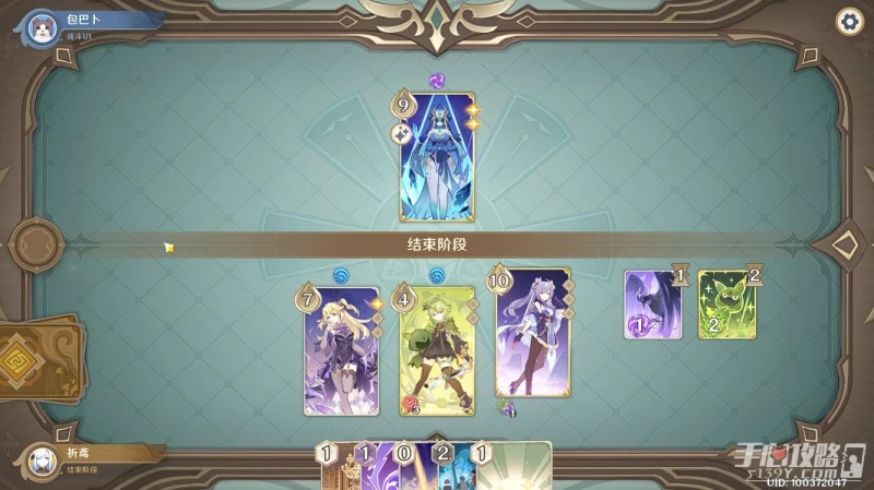 《原神》藏鏡仕女通關攻略