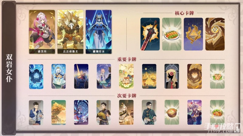 《原神》藏鏡仕女通關攻略