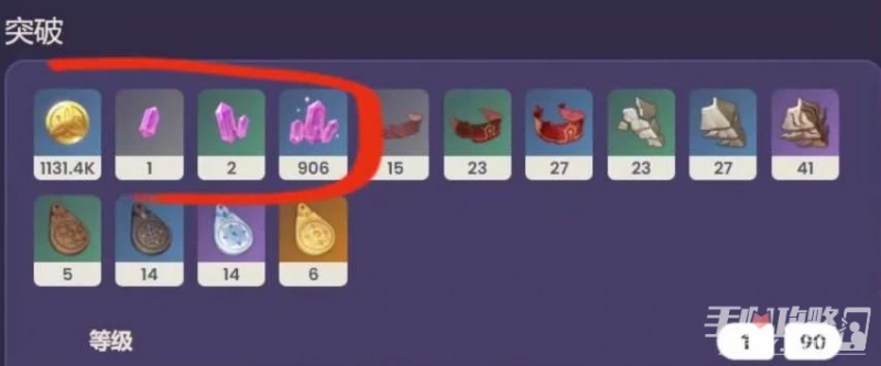 《原神》裁葉萃光突破材料介紹