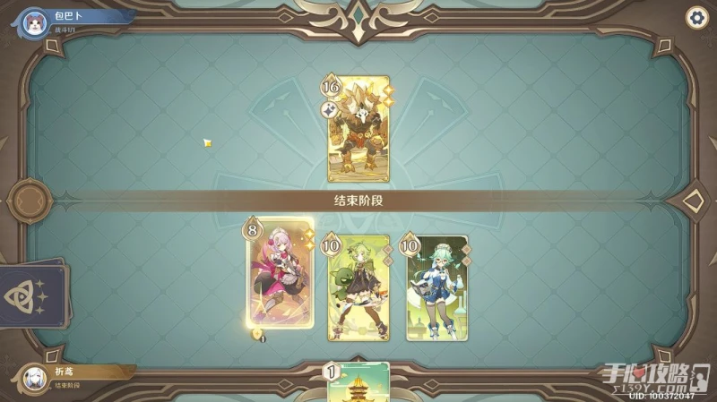 《原神》丘丘岩盔王通關攻略