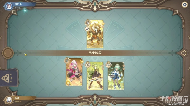 《原神》丘丘岩盔王通關攻略