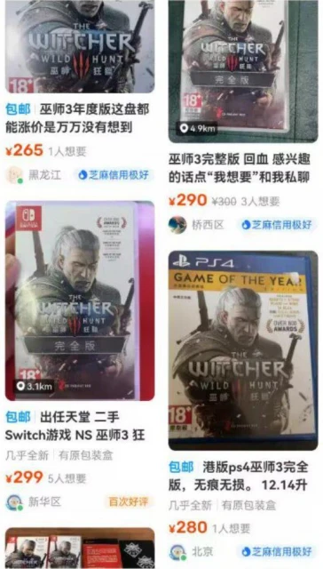 次世代版推出在即！《巫師3》PS4二手盤被炒到300元
