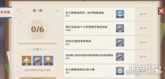 原神七聖召喚怎麼升二級 牌手升級攻略