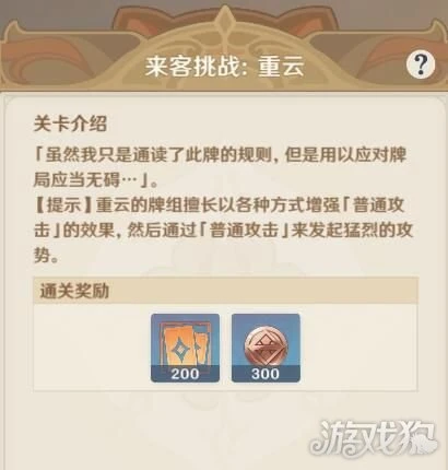 原神七聖召喚怎麼升二級 牌手升級攻略