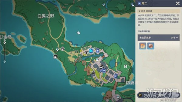 原神七聖召喚稻妻第二輪活動NPC位置一覽