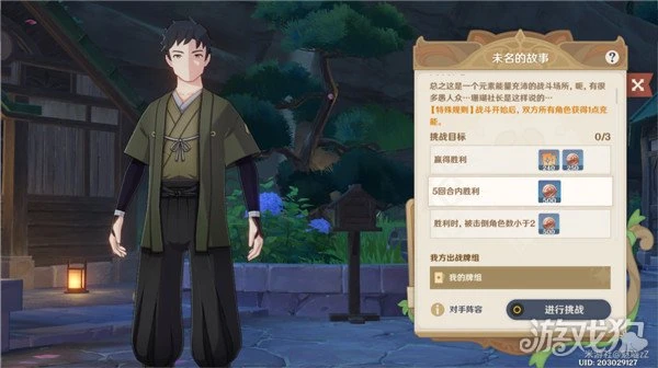 原神七聖召喚稻妻第二輪活動NPC位置一覽