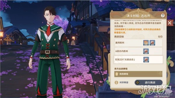 原神七聖召喚稻妻第二輪活動NPC位置一覽