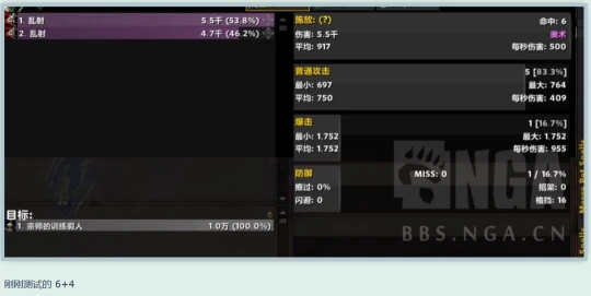 WLK懷舊服宏：無腦按百分百成功亂射56宏