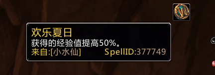 WLK懷舊服國服50%經驗加成開放 持續到1月16號
