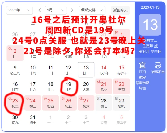 WLK懷舊服國服50%經驗加成開放 持續到1月16號