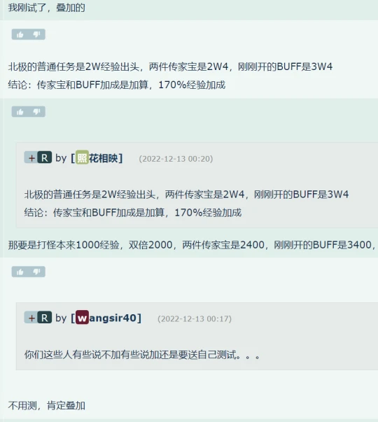 WLK懷舊服國服50%經驗加成開放 持續到1月16號