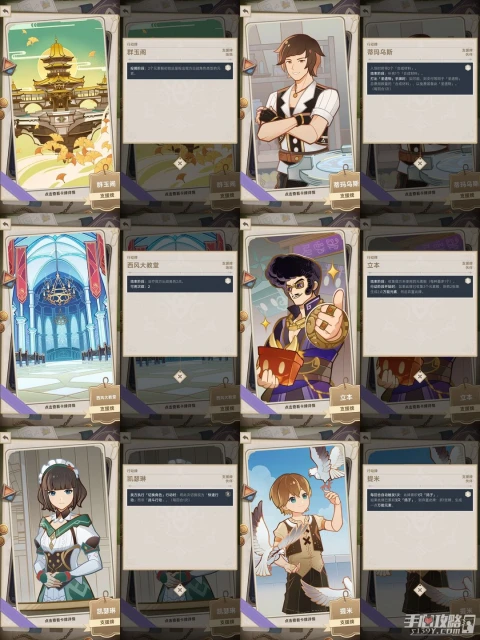 《原神》七聖召喚最強魔物隊玩法思路