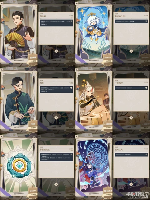 《原神》七聖召喚最強魔物隊玩法思路