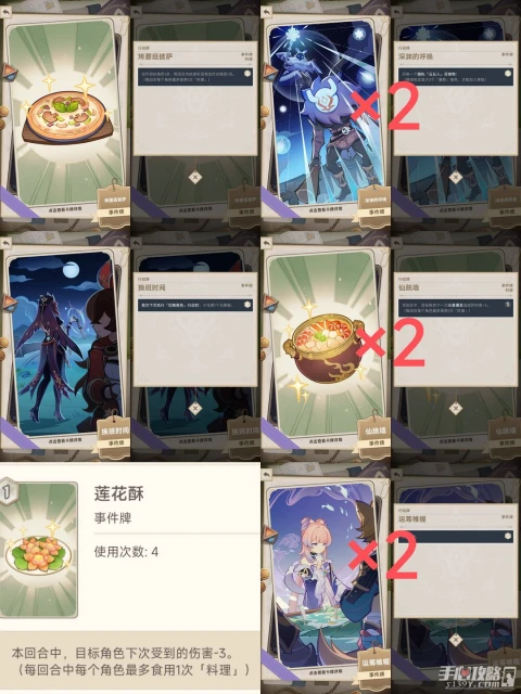 《原神》七聖召喚最強魔物隊玩法思路