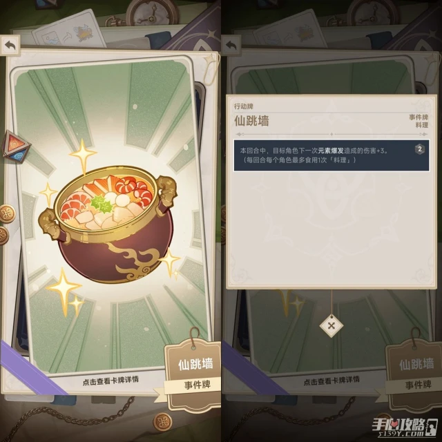 《原神》七聖召喚最強魔物隊玩法思路