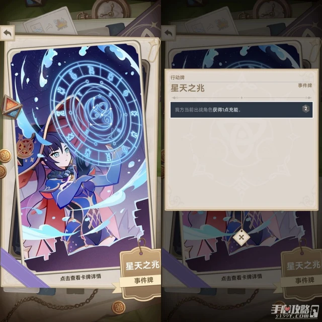 《原神》七聖召喚最強魔物隊玩法思路