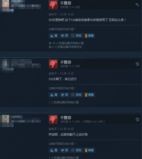 《最終幻想7：核心危機 再融合》Steam特別好評