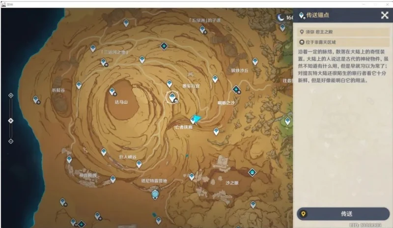 原神3.4新地圖千壑沙地介紹