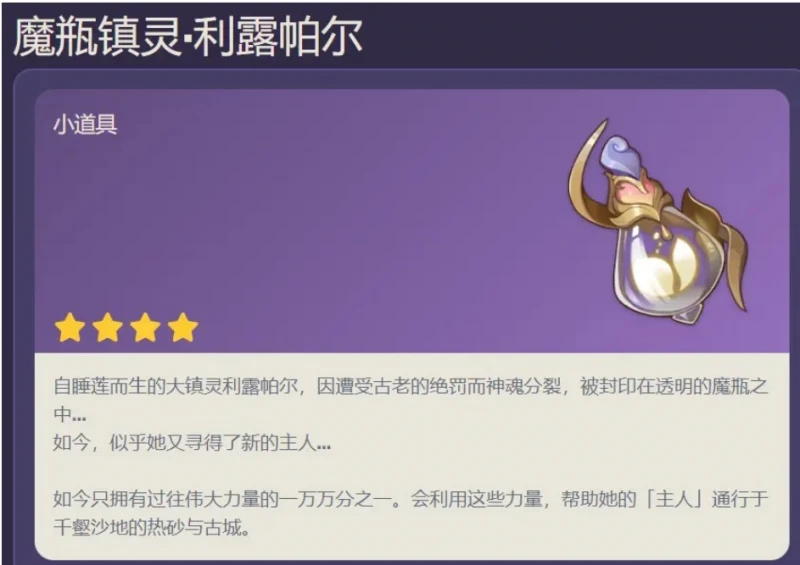 原神3.4新地圖千壑沙地介紹