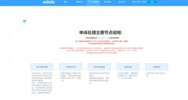 原神未成年充值怎麼退款