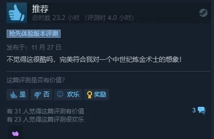 《藥劑工藝 鍊金模擬器》1.0版發售