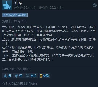 《藥劑工藝 鍊金模擬器》1.0版發售