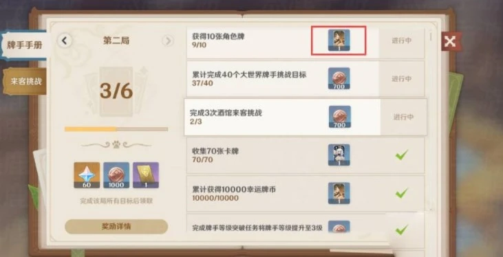 原神七聖召喚一擲乾坤怎麼獲得