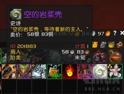 魔獸世界空的岩漿殼掉落地點