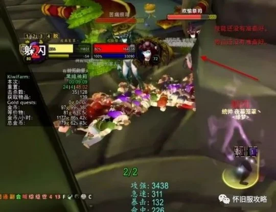 WLK懷舊服單刷黑廟小怪 盜賊1小時穩定2000金