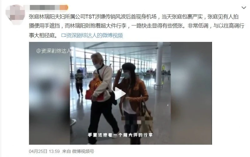 林瑞陽張庭驚傳「逃難回台灣」？！　機場手抱媽祖像照片遭瘋傳