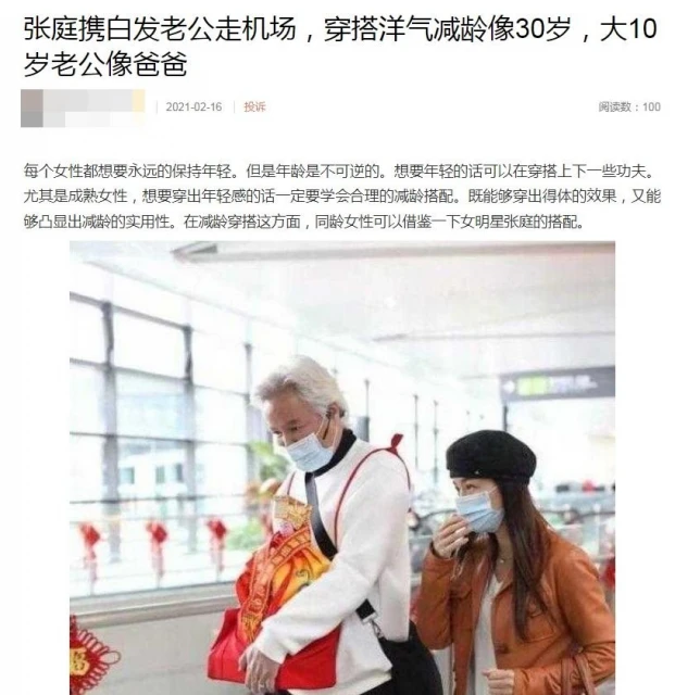 林瑞陽張庭驚傳「逃難回台灣」？！　機場手抱媽祖像照片遭瘋傳