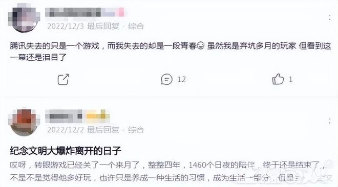 騰訊難得的高口碑遊戲，沒廣告還不氪金，結果都在今年涼涼？
