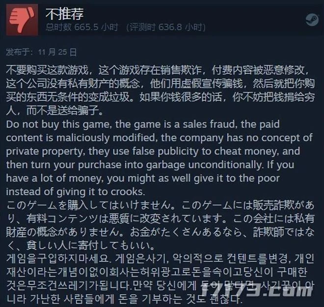 2022遊戲和諧潮？有的被玩家怒刷差評，有的打了碼反而更澀了