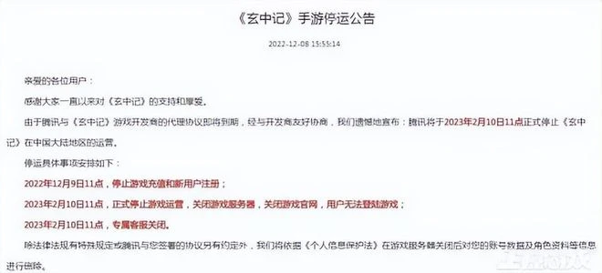騰訊又涼了一款遊戲？公測不到一年就停運，玩家：就是換皮傳奇！