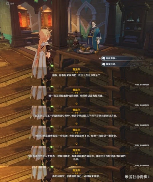 原神3.3隱藏成就問題何在完成攻略