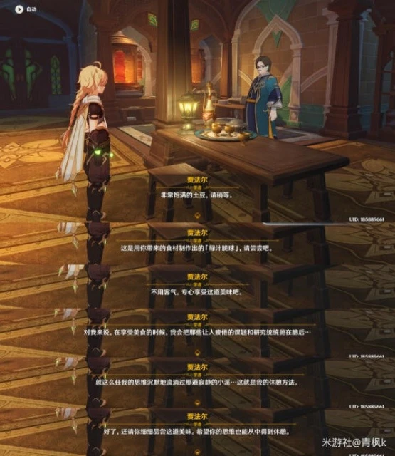 原神3.3隱藏成就問題何在完成攻略