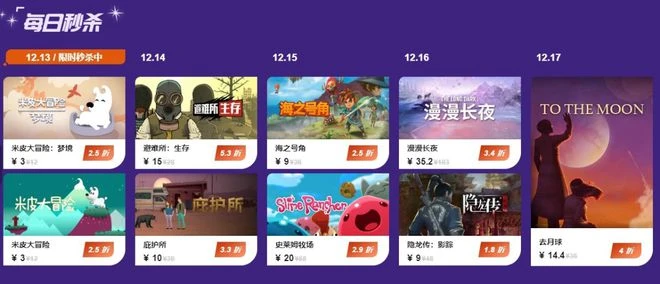 WeGame機友節帶來全年最大折扣 這些遊戲不容錯過