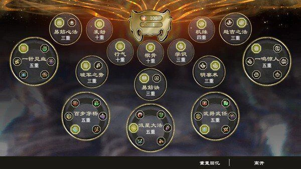 《天命奇御：歸途》現已上線 擁有前作享5折優惠