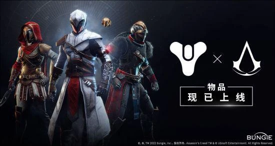 《刺客信條：英靈殿》與《命運2》史詩聯動