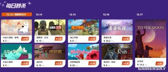 WeGame機友節發狠放漏 盤點那些價格感人的佳作