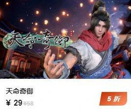 WeGame機友節發狠放漏 盤點那些價格感人的佳作