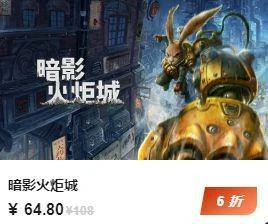 WeGame機友節發狠放漏 盤點那些價格感人的佳作