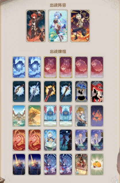 《原神》雙火迪盧克反應卡組推薦