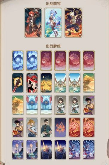 《原神》雙火迪盧克反應卡組推薦