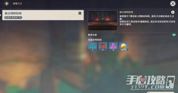 《原神》窮途望歸路任務完成攻略