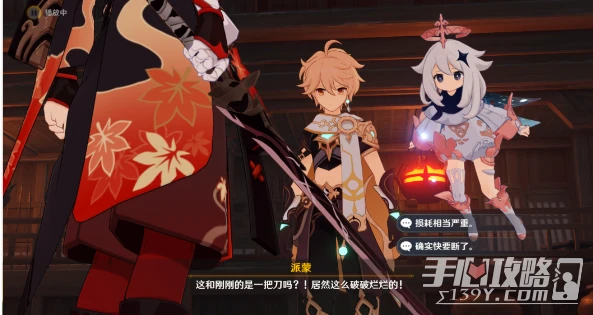 《原神》窮途望歸路任務完成攻略