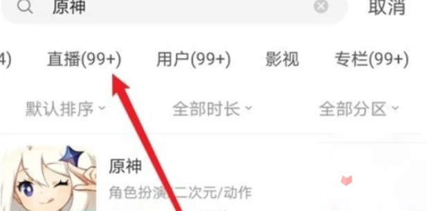 《原神》3.4版本前瞻直播時間
